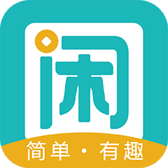 趣闲赚